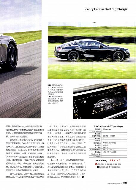 Pages from 201709 EVO 汽车与运动EVO Bentley(36-39) Page 4