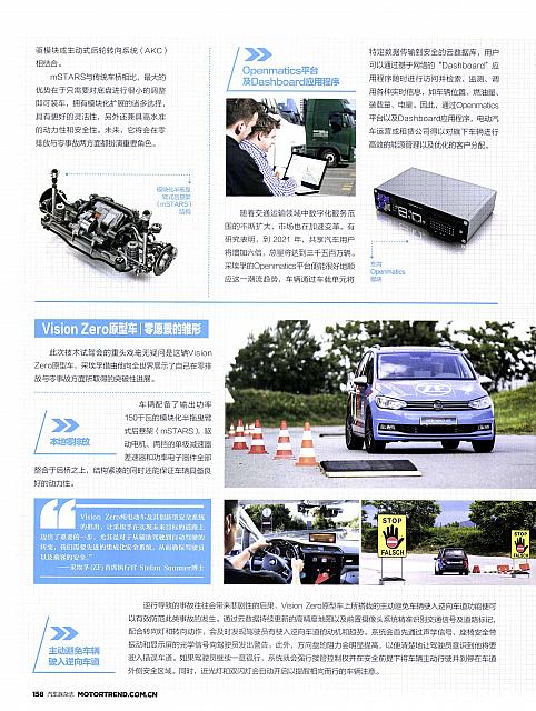 Pages from 201709 Motor Trend 汽车族 154-159 Page 5