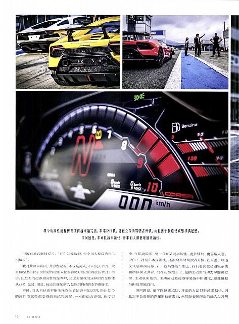 Pages from 201709 Ramp 驾道 12-17 Page 3