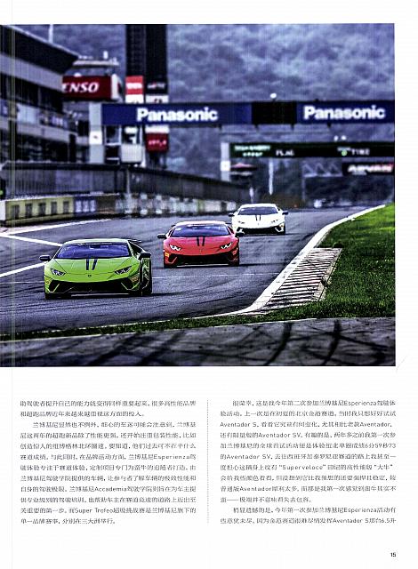 Pages from 201709 Ramp 驾道 12-17 Page 4