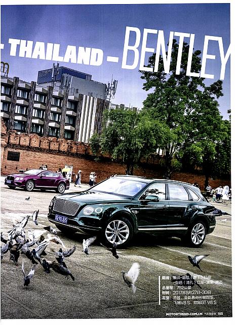 Pages from 201710 Motor Trend 汽车族 bentley(152-157) Page 2