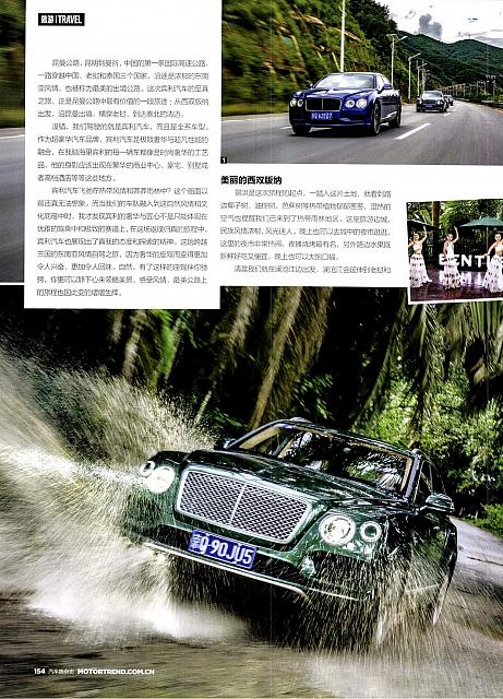 Pages from 201710 Motor Trend 汽车族 bentley(152-157) Page 3