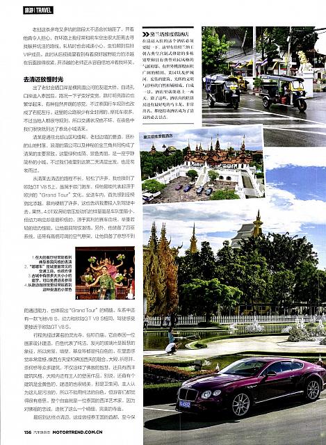 Pages from 201710 Motor Trend 汽车族 bentley(152-157) Page 5
