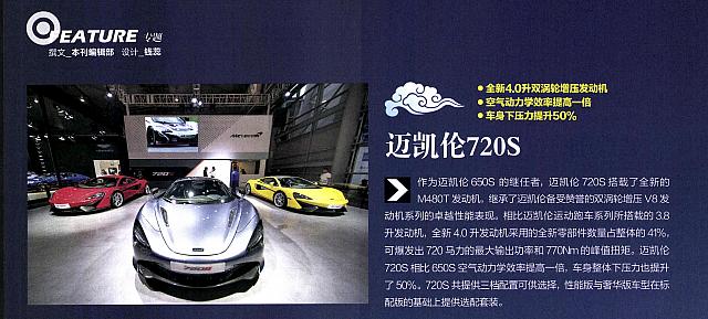 Pages from 20171001 Auto Fan 汽车之友 120-123 Page 3