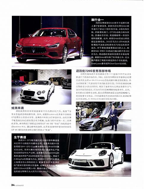Pages from 20171001 AutoWorld 34