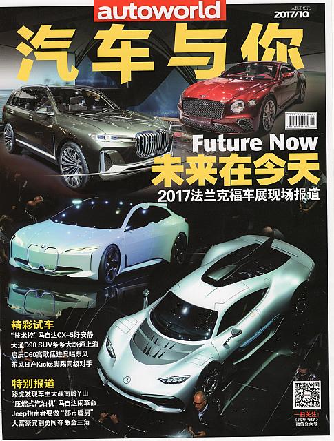 Pages from 20171001 AutoWorld cover page
