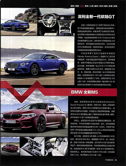 Pages from 201710 Auto Bild Page 21