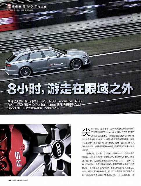 Pages from 201710 Auto Bild 汽车画刊 104-107 Page 1