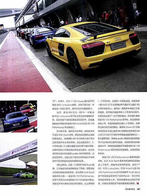 Pages from 201710 Auto Bild 汽车画刊 104-107 Page 4