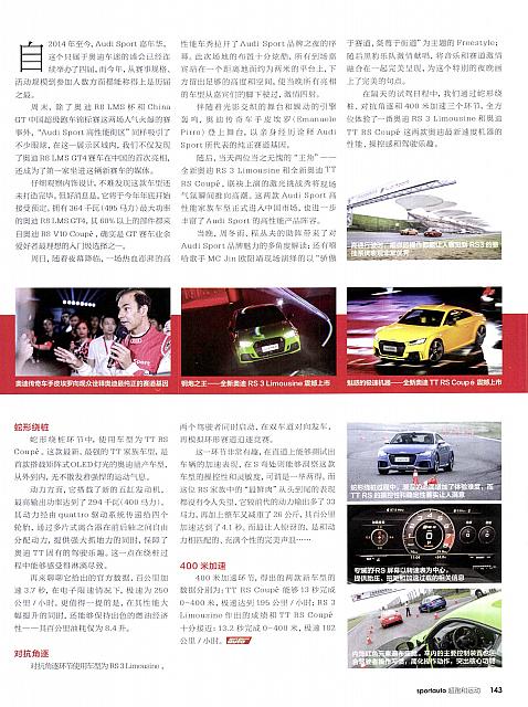 Pages from 201710 Auto Motor and Sport 汽车博览 Audi(142-145) 页面 2