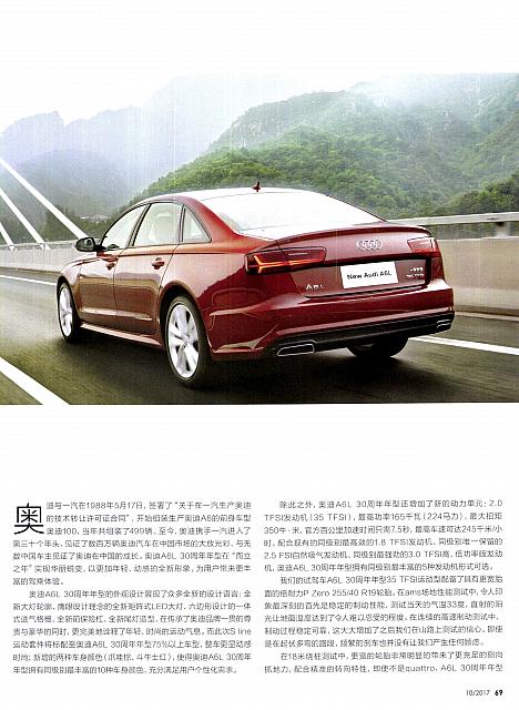 Pages from 201710 Auto Motor and Sport 汽车博览 Audi(66-71) 页面 4
