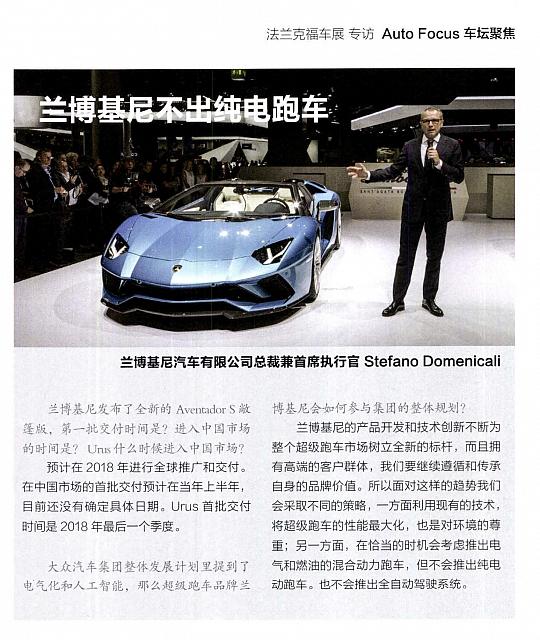 Pages from 201710 Auto Motor and Sport 汽车博览 Lamborghini(18-19) 页面 2