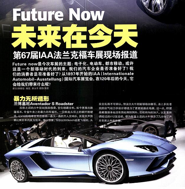 Pages from 201710 Auto World 汽车与你 6-25 页面 01