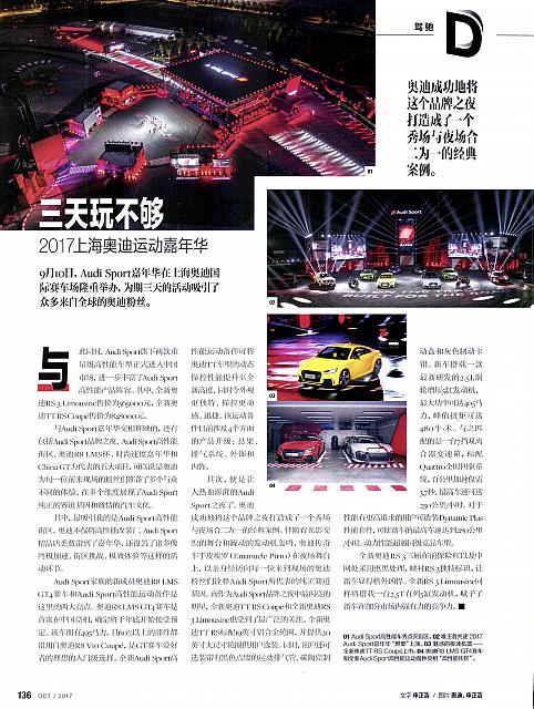 Pages from 201710 Car and Driver 名车志 136