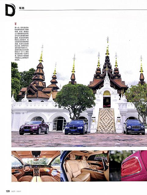 Pages from 201710 Car and Driver 名车志 116-121 Page 5