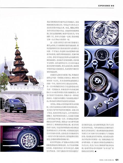 Pages from 201710 Car and Driver 名车志 116-121 Page 6