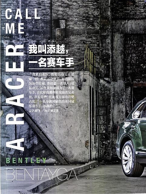 Pages from 201710 Car and Driver 名车志 60-63 Page 1