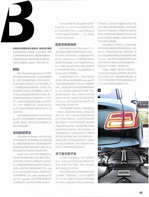Pages from 201710 Car and Driver 名车志 60-63 Page 4