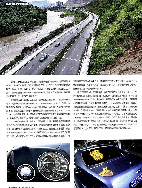 Pages from 201710 Car 118-127 Page 03