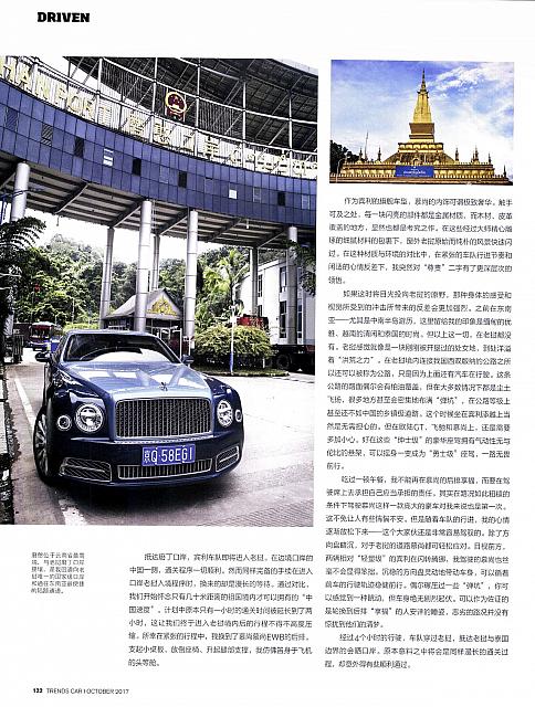 Pages from 201710 Car 118-127 Page 05