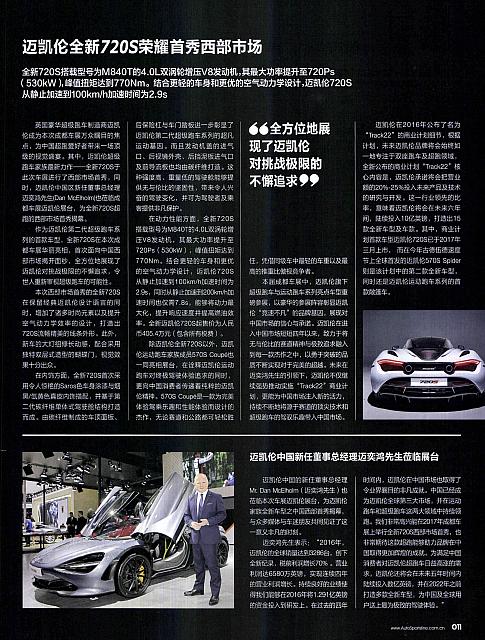Pages from 201710 EVO 汽车与运动 10-15 页面 2