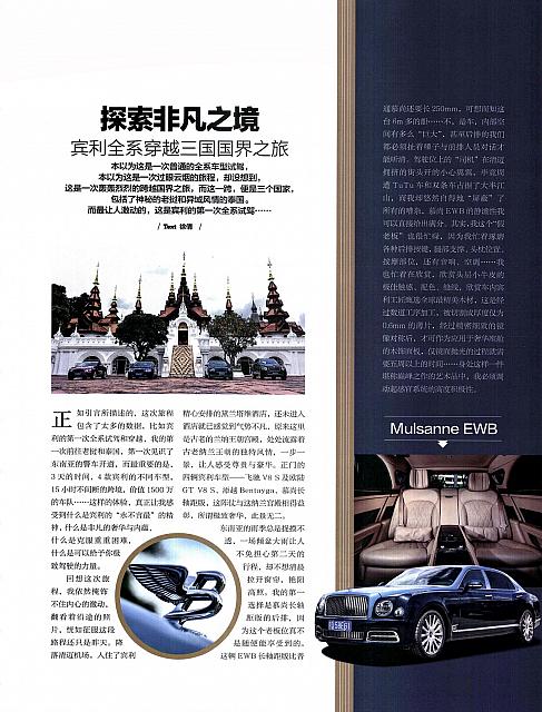 Pages from 201710 Orient Auto 96-101 Page 2