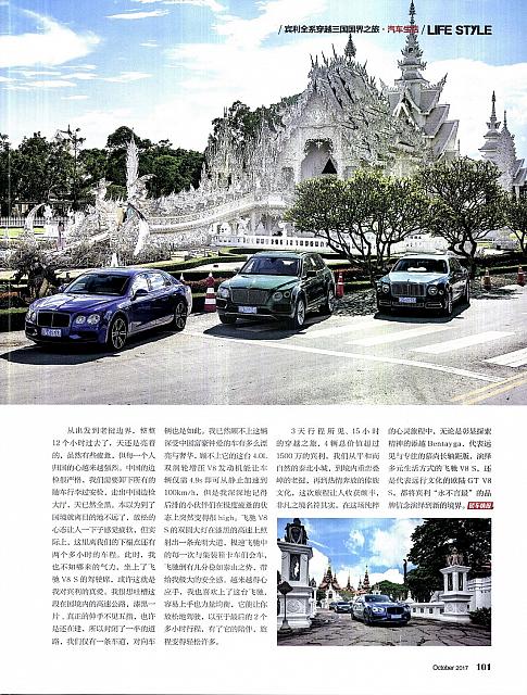Pages from 201710 Orient Auto 96-101 Page 6