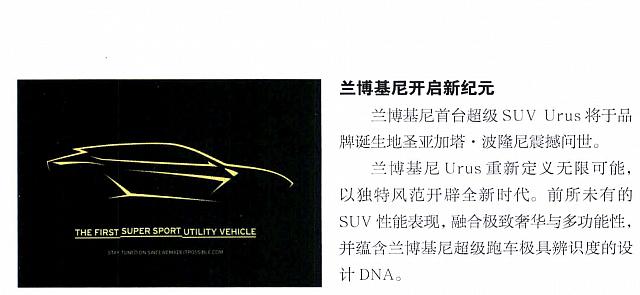 Pages from 201710 Orient Auto 轿车情报 25