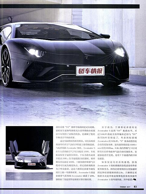 Pages from 201710 Orient Auto 轿车情报 82-85 Page 2