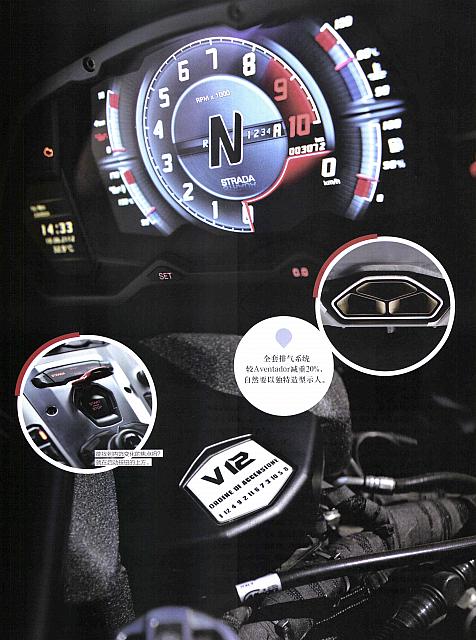 Pages from 201710 Orient Auto 轿车情报 82-85 Page 3