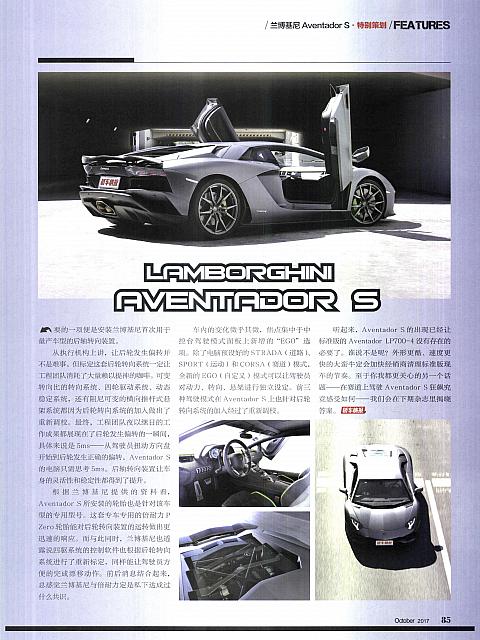 Pages from 201710 Orient Auto 轿车情报 82-85 Page 4