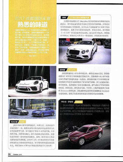 Pages from 201710 Orient Auto 28-31 Page 1