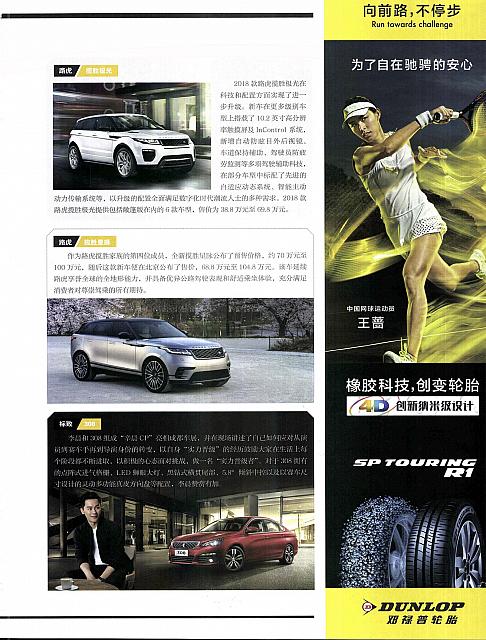 Pages from 201710 Orient Auto 28-31 Page 4