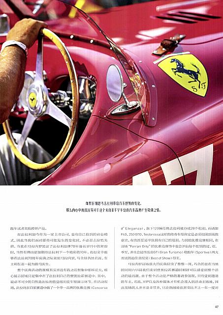 Pages from 201710 Ramp 驾道 44-53 页面 04