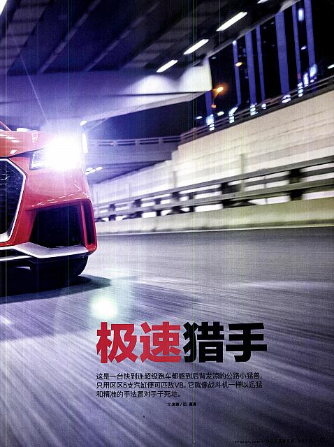 Pages from 201710 TopGear 汽车测试报告 60-63 Page 2