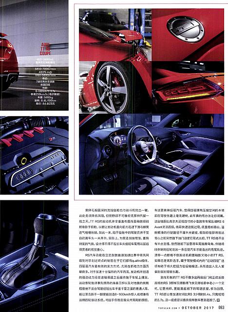 Pages from 201710 TopGear 汽车测试报告 60-63 Page 4