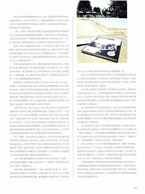 Pages from 201711101 RAMP 62-69 Page 4