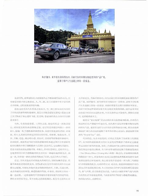 Pages from 201711101 RAMP 76-80 Page 4