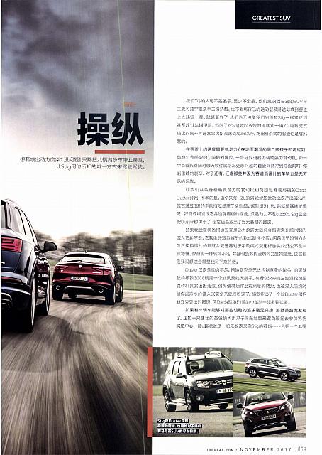 Pages from 201711101 Top Gear page67-85 Page 03