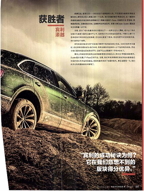Pages from 201711101 Top Gear page67-85 Page 19