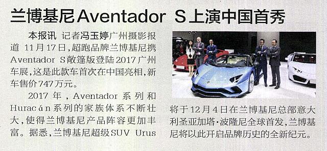 Pages from 20171127-1203 China Automotive News 中国汽车报 52-53 页面 2