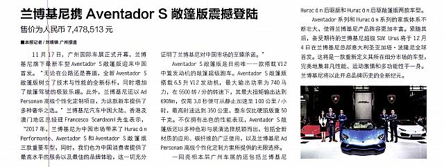 Pages from 20171127-1210 Auto Fashion News 汽车时尚报 A19