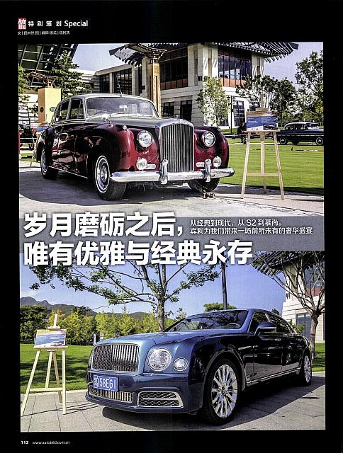 Pages from 201711 Auto Bild 汽车画刊 112-113 Page 1