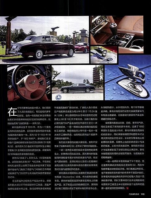 Pages from 201711 Auto Bild 汽车画刊 112-113 Page 2