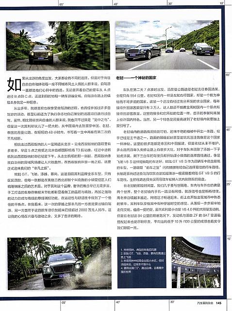 Pages from 201711 Auto Bild 汽车画刊 142-149 Page 4