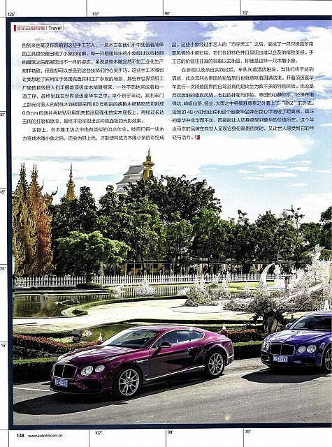 Pages from 201711 Auto Bild 汽车画刊 142-149 Page 7