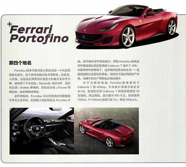 Pages from 201711 Auto Magazine 汽车杂志 10-15 页面 1