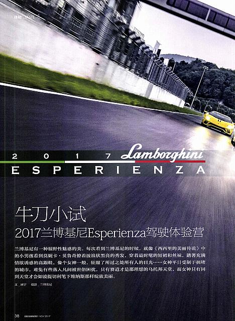 Pages from 201711 Car Owners 车主之友 38-43 页面 1 浙江