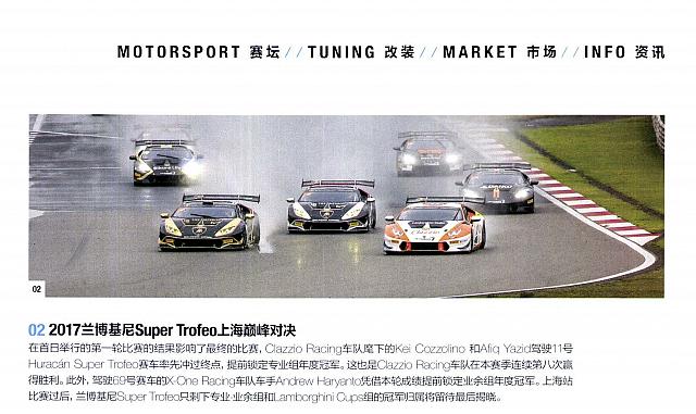 Pages from 201711 Car and Driver 名车志 Lamborghini(119)