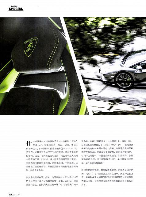 Pages from 201711 China Auto Pictorial 中国汽车画报 24-33 页面 05